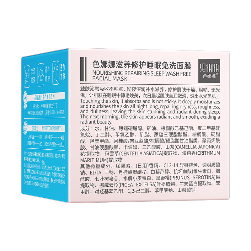 Sena Nana Mascarilla facial desechable nutritiva y reparadora para dormir Mascarilla facial hidratante hidratante, calmante y reafirmante para la piel image 5