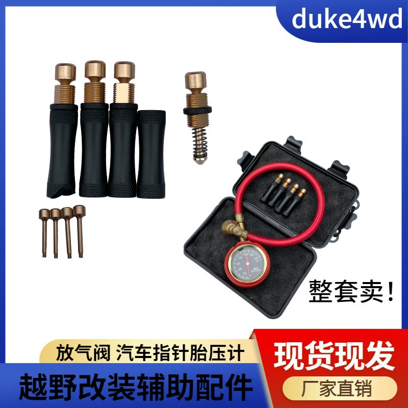 Автомобильный модифицированный указательный манометр для шин, вспомогательные аксессуары для бездорожья, манометр для шин, игольчатая трубка из нержавеющей стали, манометр для шин DUKE4WD