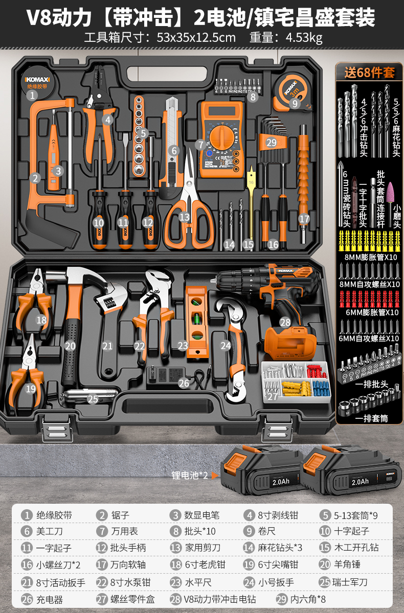 Juego de herramientas Caja de herramientas para el hogar Reparación de hardware multifuncional