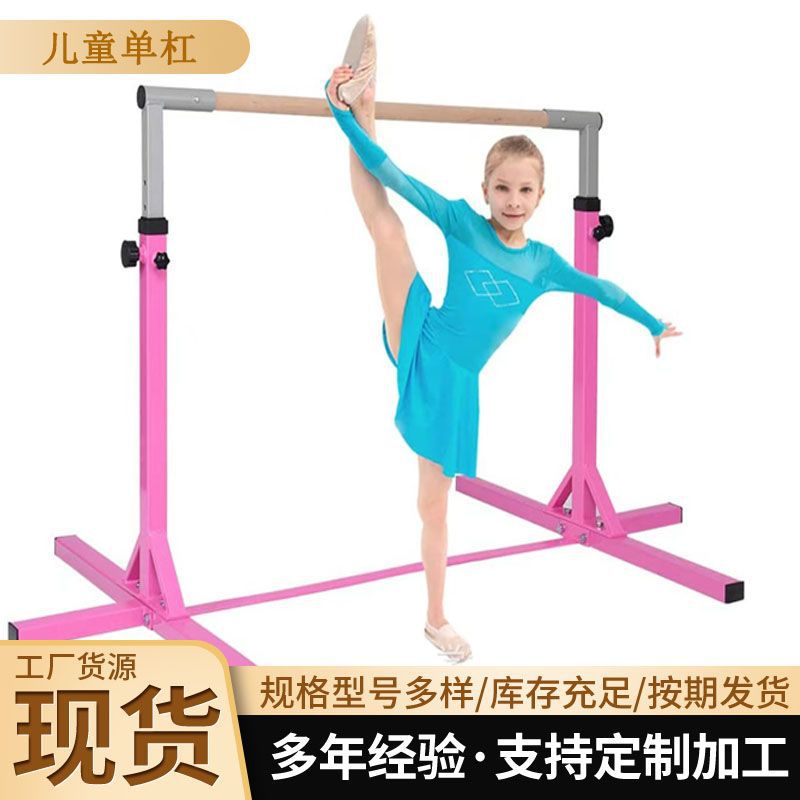 Amazon European and American Indoor Adjustable Gymnastics Horizontal Bar School Training Gymnastics Horizontal Bar Gymnasium Home Mobile Horizontal Bar