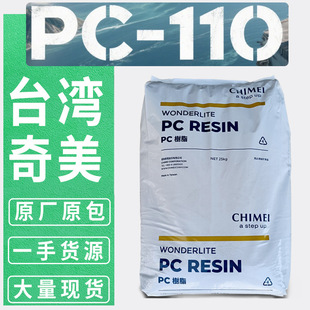 PC ̨������PC-110͸�����ͺ� ע�ܼ����� ������ԭ����̼PC110