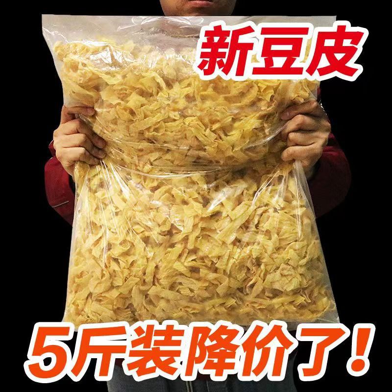 5斤鲜豆皮蛋白肉人造肉农家豆制品东北油豆皮干豆皮丝腐竹凉拌豆