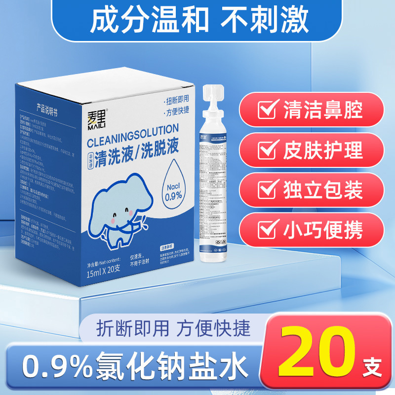 Physiological Saline Cleaning Solution 15ml Small Branch Wet Compress Tattoo Nasal Cavity Cleaning Solution Acne 0.9% Sodium Chloride Disinfectant