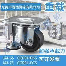 带偏心调整块脚轮代替JAJ-65/75水平调节脚杯CGP01-D65/75万向轮