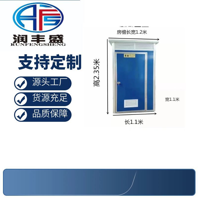 户外流动环保厕所工地淋浴房连体移动卫生间防臭可拆快装移动便捷