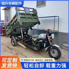 出口外贸汽油三轮摩托车农用家用载重型宗申隆鑫自卸翻斗三轮车