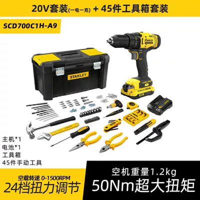 Complete Set of Electrician and — Repair kit - lithium-electric-drill-set-20v45-pieces-lithium-electric-drill-set-scd700c1h-a9