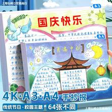 A4手抄报模板小学生半成品手抄报专用纸传统节日万能小报4开儿童