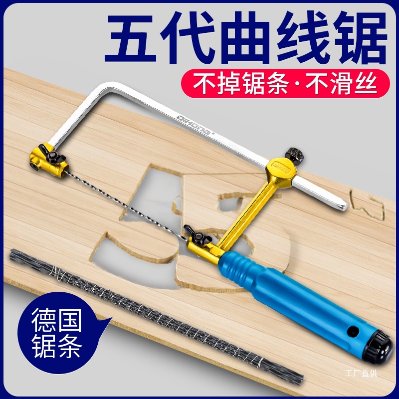 迷你线锯曲线锯多功能万能小型手工木工拉花锯钢丝锯工具锯条吾购