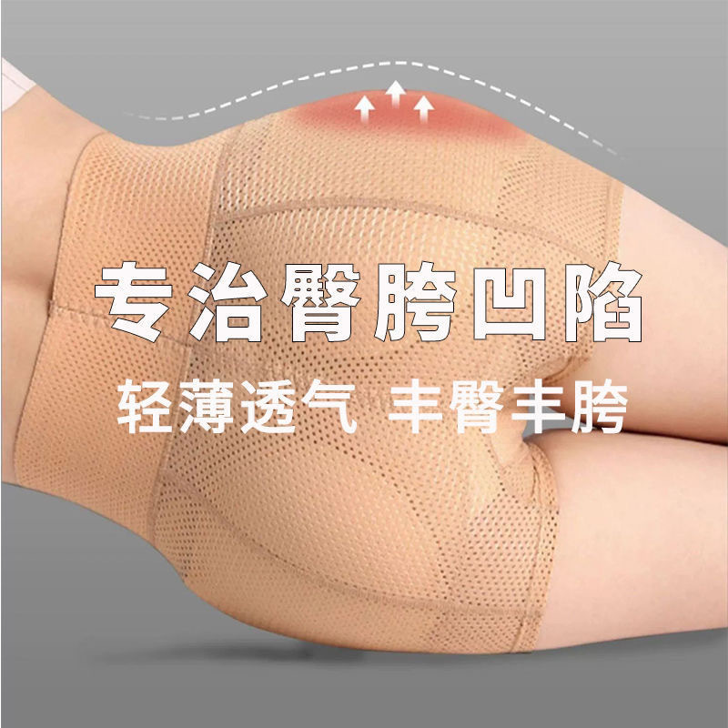 High-waisted prosthetic arm, hip lifting pants, hip lifting pants, hip lifting tool, markless belly-retracting pants, fake hip wide and padded peach buttock shaping
