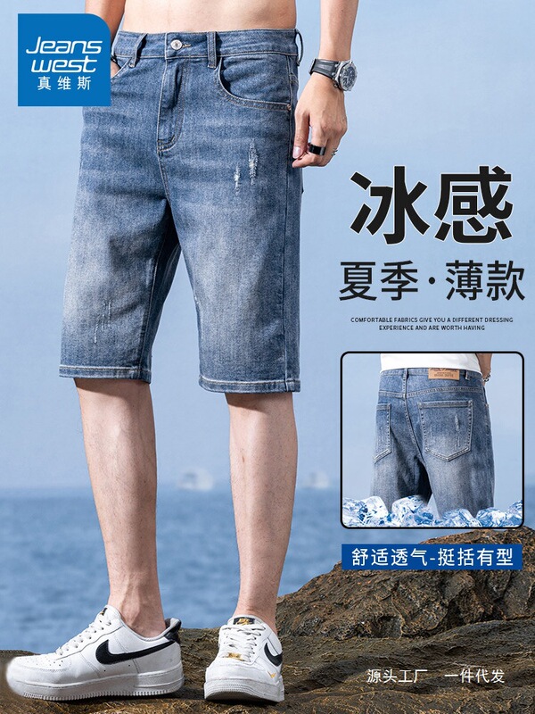 Jeanswest Men's Denim Shorts American Street Style Summer Thin Loose Ripped Denim Shorts Five-Point Pants for Men Jeanswest Men's Denim Shorts American Street Style Summer Thin Loose Ripped Denim Shorts Five-Point Pants for Men