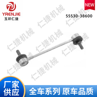 55530-38600 stabilizer bar connection assembly is suitable for Kia MAGENTIS and OPIRUS