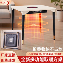 贵焱可折叠取暖桌电暖桌烤火桌圆形多功能餐桌取暖器电磁炉两用