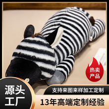 跨境卡通森林斑马公仔毛绒玩具小马抱枕玩偶床上睡觉夹腿长枕头