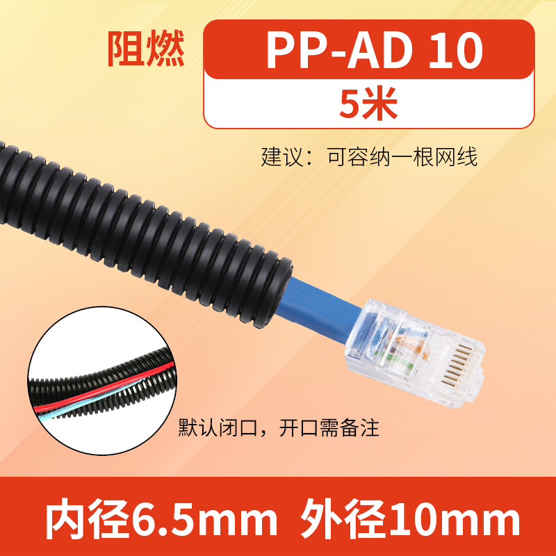 PE\ PP\ PA tubo corrugado de plástico manguera tubo de cableado aislante ignífugo tubo de cableado protector de cable abierto