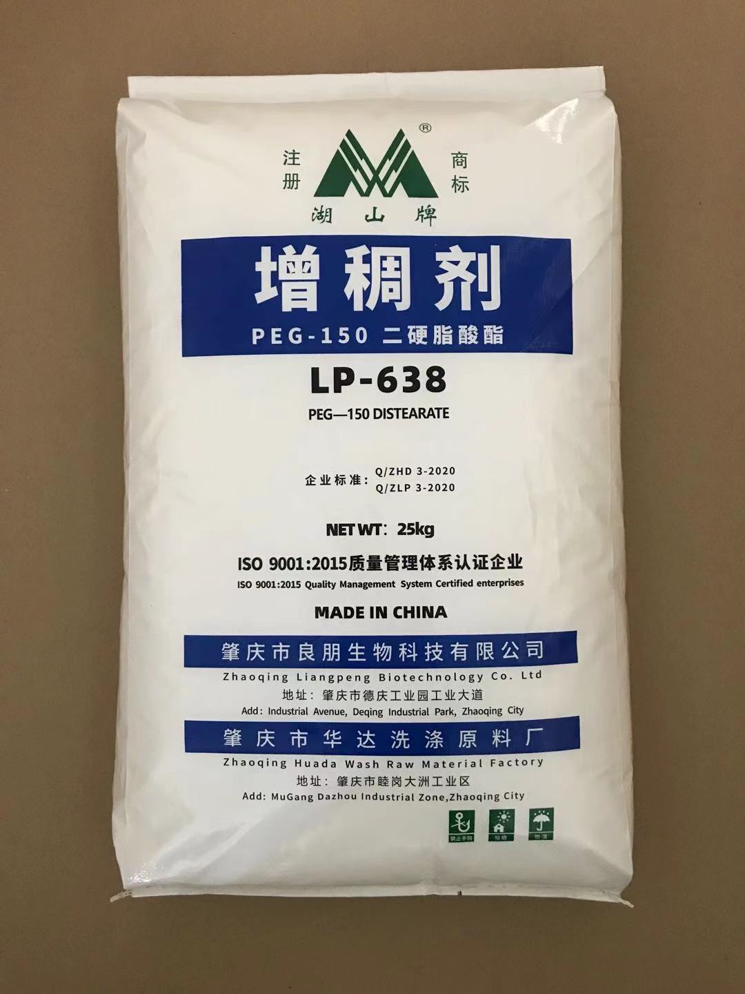 湖山牌厂家供应聚乙二醇双硬脂酸酯 638增稠剂 粉状和块状