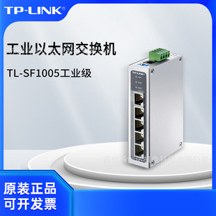 Pulian TP-LINK Industrial Ethernet Switch TL-SF1005 Industrial Grade-Price Negotiable.