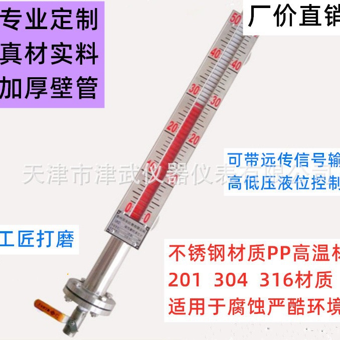 磁翻板液位计 浮子液位计 中环天仪磁翻柱液位计 远传带输出信号