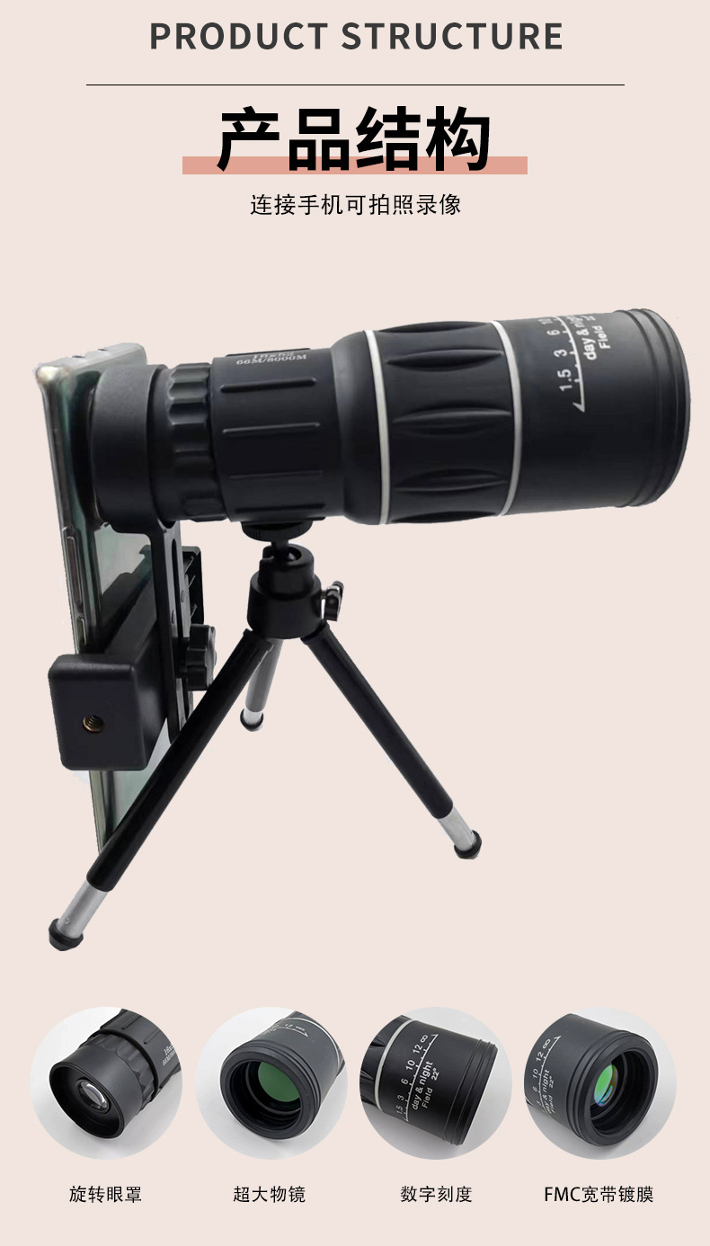 16x52单筒望详_03.jpg