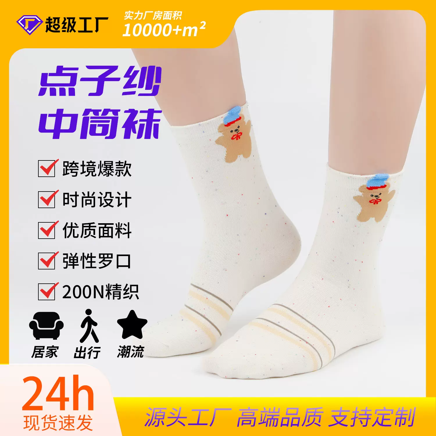 袜子女春夏款童趣点子纱新款可爱卡通棉袜中筒袜韩国ins堆堆袜