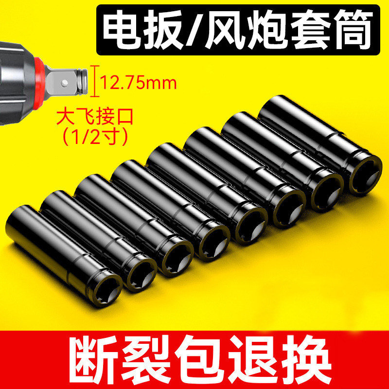 Juego completo transfronterizo de manguito de llave eléctrica negra de alta resistencia de grado industrial con manguito de cañón de viento hexagonal largo y engrosado magnético