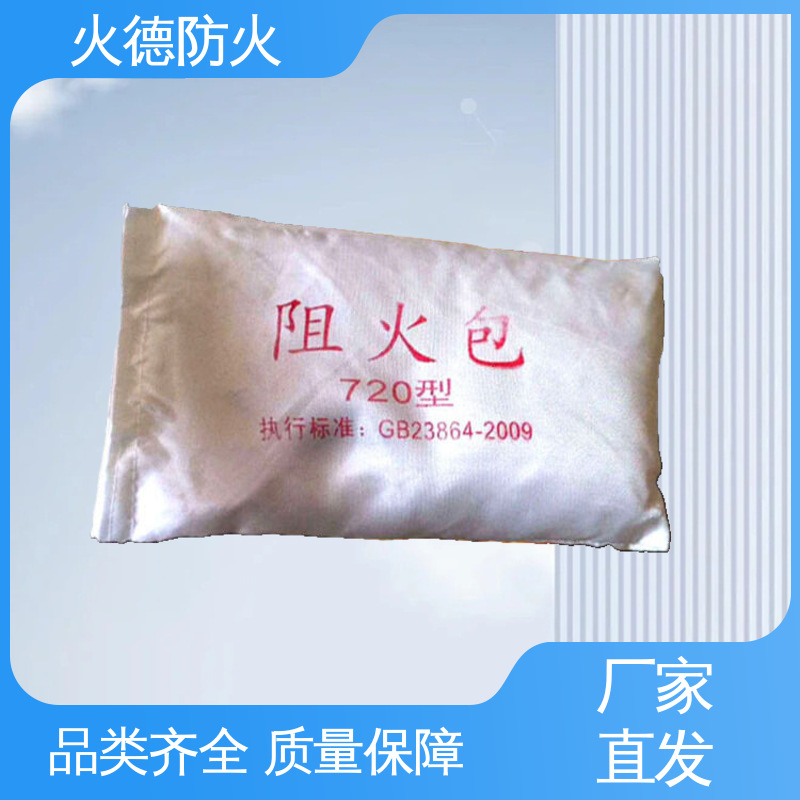 火德 膨胀型阻火包 耐腐蚀密封持久稳定 发货迅速