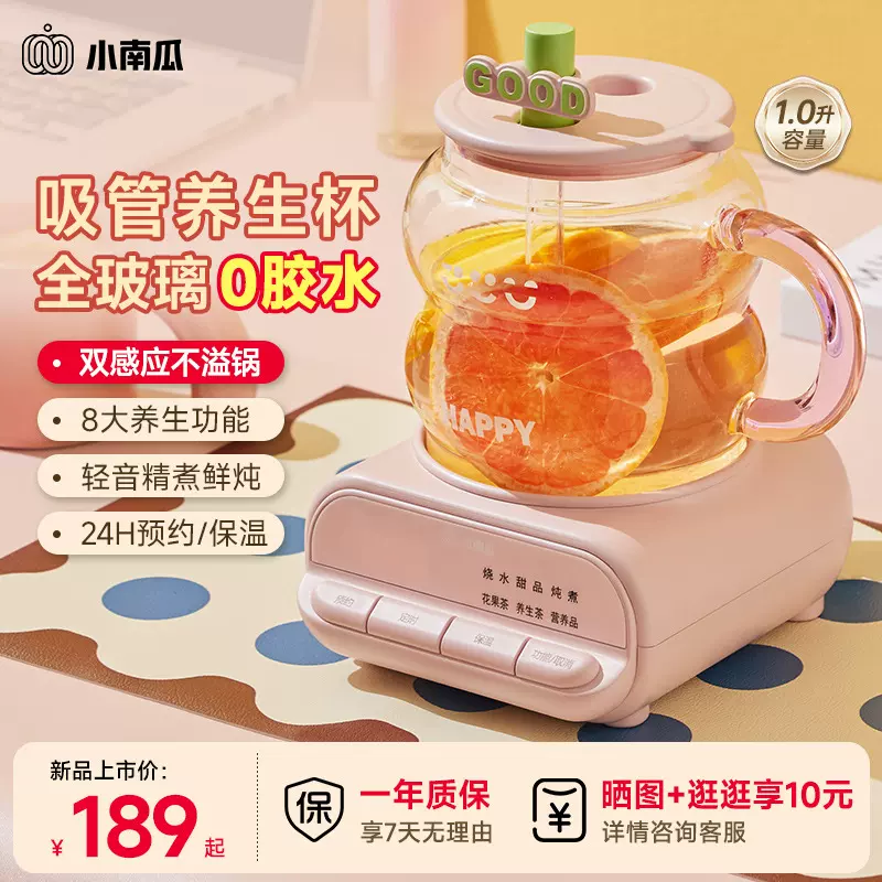 小南瓜花茶壶高硼硅玻璃煮茶一体烧水壶办公室养生壶定时预约