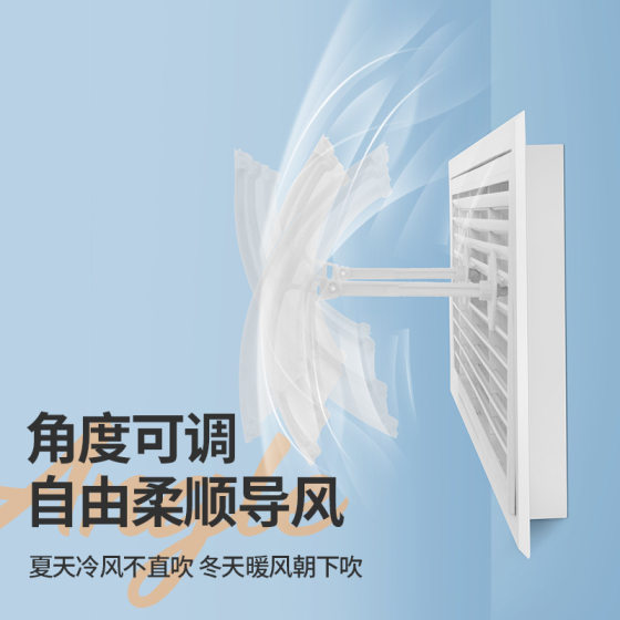 Central air conditioning wind deflector New Universal month anti-direct wind shield wind shield wind shield wind deflector wall-mounted hole-free