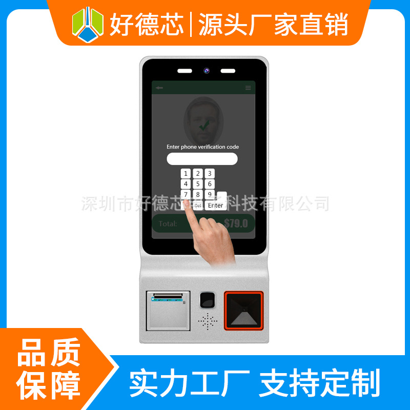 触摸一体机人脸识别支付智能访客门禁终端机收银机餐饮点餐机