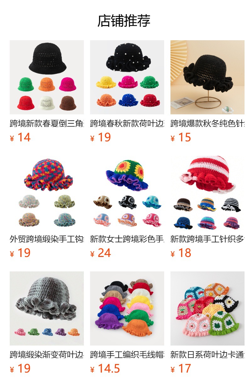 预览状态下无法点击,发布后,可点击跳转到对应的商品页面