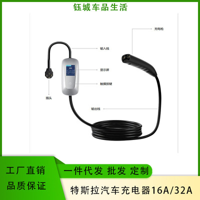 Tesla交流16A/32A新能源家用特斯拉模式二美标便携式充电枪