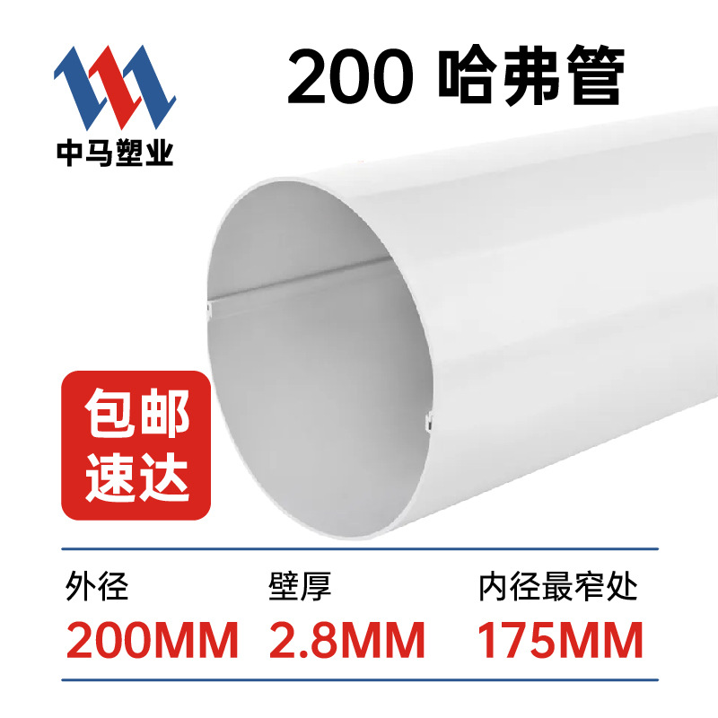 两片式哈夫管PVC半开保温保护哈弗电缆保护管空气能采暖保温防冻