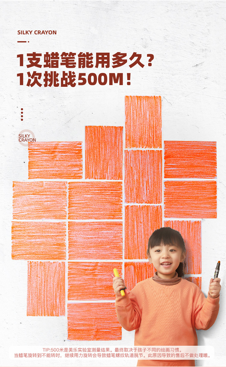 丝滑蜡笔-7