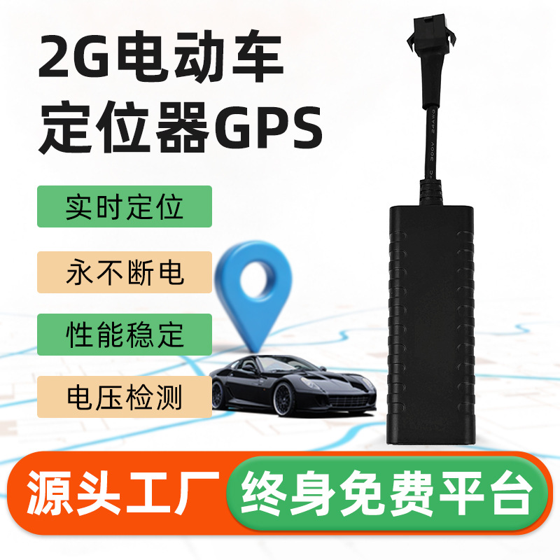 제조업체 GT23gps 차량 위치 추적기, 무충전 2G 북위 위성 위치 추적기, 차량군 원격 제어 분실 방지 장치