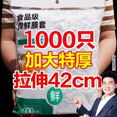 【200個入り 新人0.01 送料無料】使い捨て食品グレード粘着フィルム PE家庭用伸縮口粘着フィルムカバー