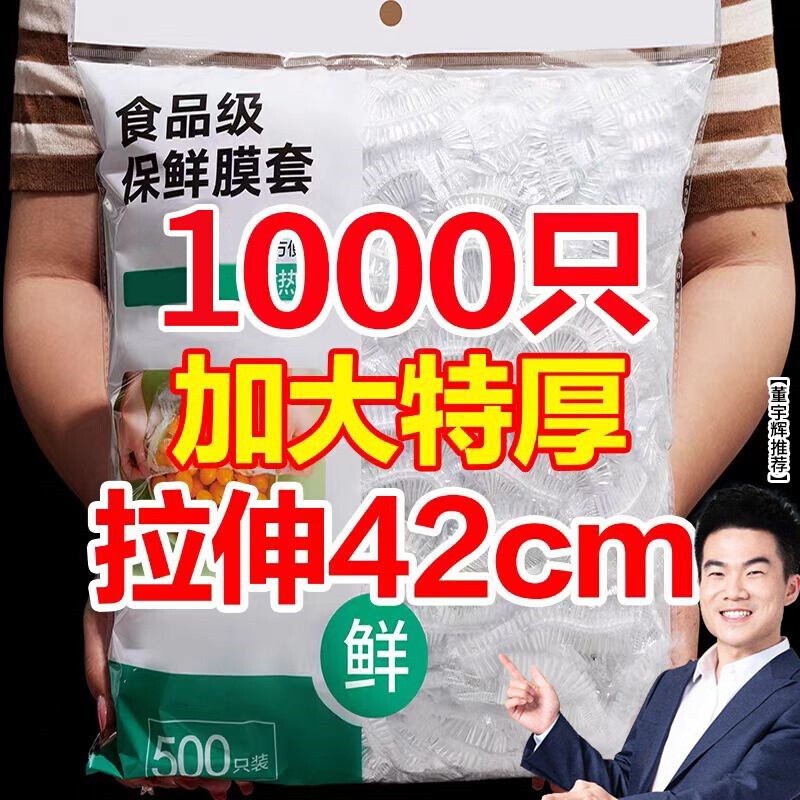 【200個入り 新人0.01 送料無料】使い捨て食品グレード粘着フィルム PE家庭用伸縮口粘着フィルムカバー|undefined