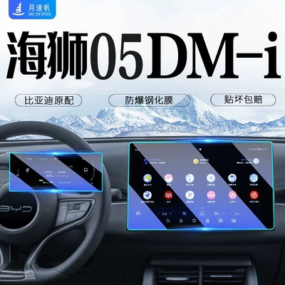 Car interior film: Dmi Car Interior Modification Accessories
