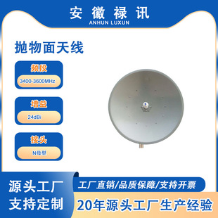 3400-3600MHz�������쾀24dBi-100w-Nĸ��-WLAN��WIFI��ϵ�y