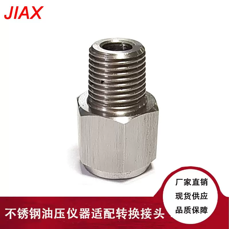 跨境不锈钢油压仪器适配器转换接头1/8NPT转M10x1.0改装汽车配件