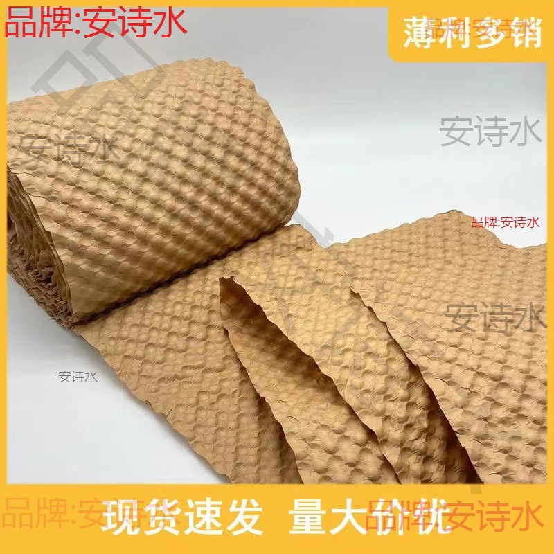 压泡牛皮纸环保礼品瓷器易碎品包装小气泡塑料膜替代品包装泡泡纸