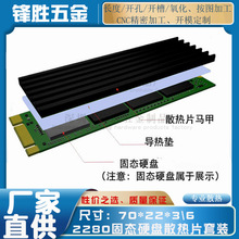 笔记本主板固态硬盘 SSD固态硬盘散热片70*22*6散热马甲 m2散热器