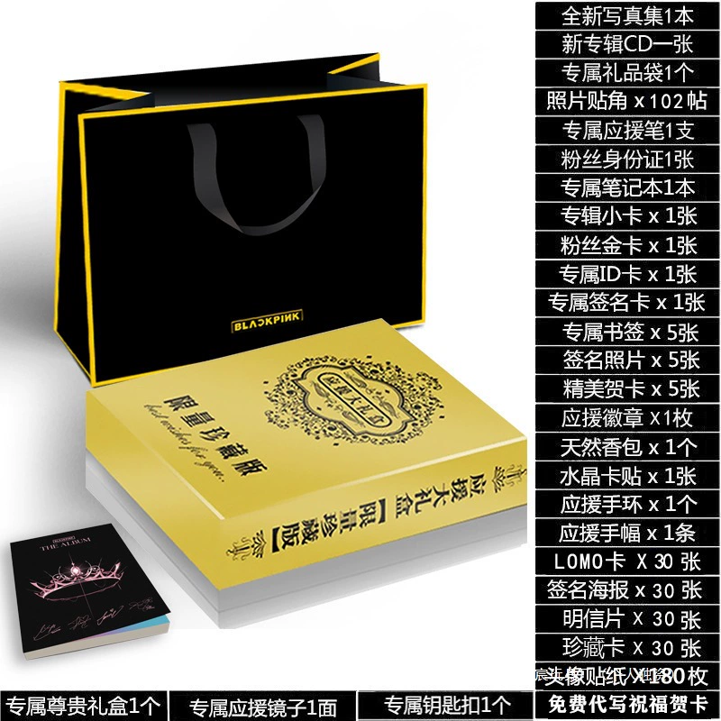 Альбом (BLACKPINK) The Album — наборы фото-карт и постеров, CD и подарочные коробки