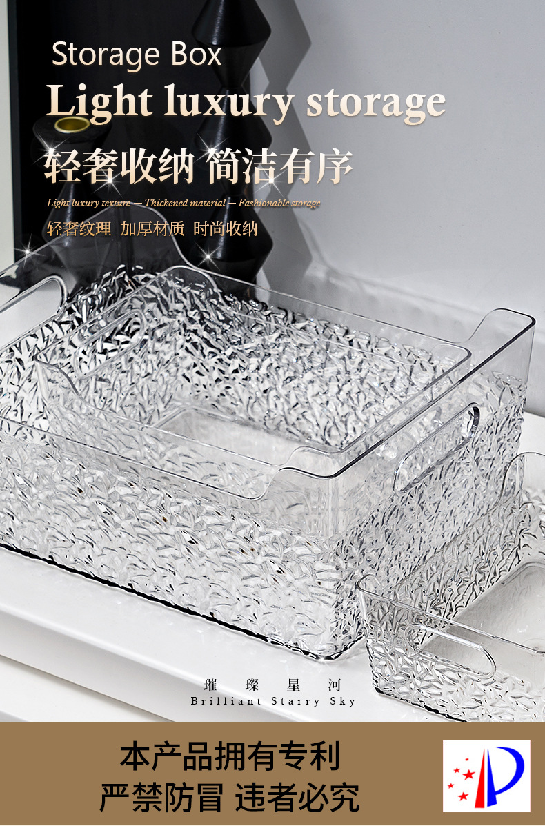 璀璨手提收纳盒_02