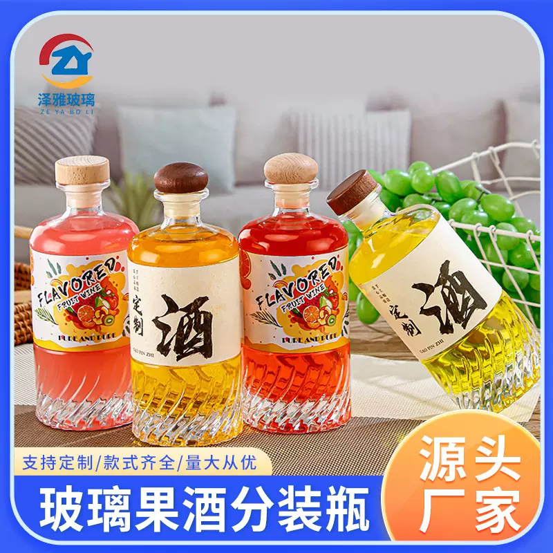 500ml玻璃果酒瓶自酿酒分装瓶果汁饮料瓶密封木塞盖防漏空瓶批发