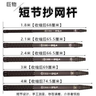 Short Telescopic Fishing Net Rod with Thickened Carbon Super Hard Portable Fishing Net Rod Fishing Rod 8mm Interface Bare Rod