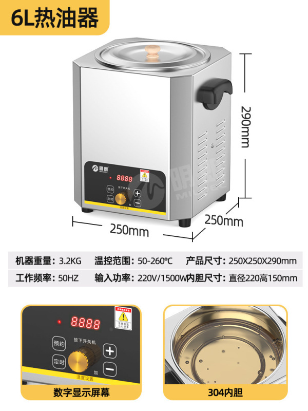 智能恒温热油器商用油泼面酸菜鱼烧油机泼油热油炉熬油锅|undefined