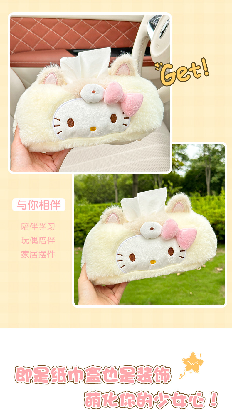 Car Tissue Box 2025 New Model Creative Sitting-Type Cute Car Armrest Box Tissue Bag Practical Car Tissue Box