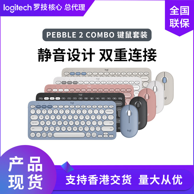 Logitech Pebble 2 Combo Wireless Keyboard and Mouse Set K380 Keyboard Pebble Mouse Desktop Computer