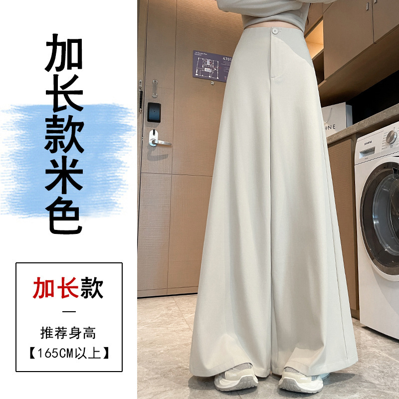 高级感阔腿西装裤女秋季2025新款高腰显瘦梨型身材垂感拖地裤裙|undefined