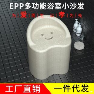 Epp Bathroom Multifunctional Small Sofa Bathroom Non-Slip Bath Stool Elderly Bath Artifact Bathhouse Safety Chair